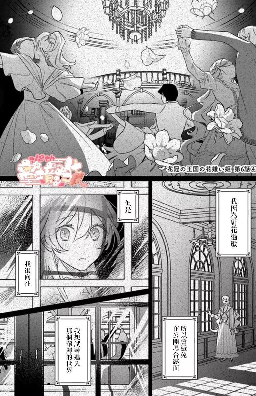 第06话18