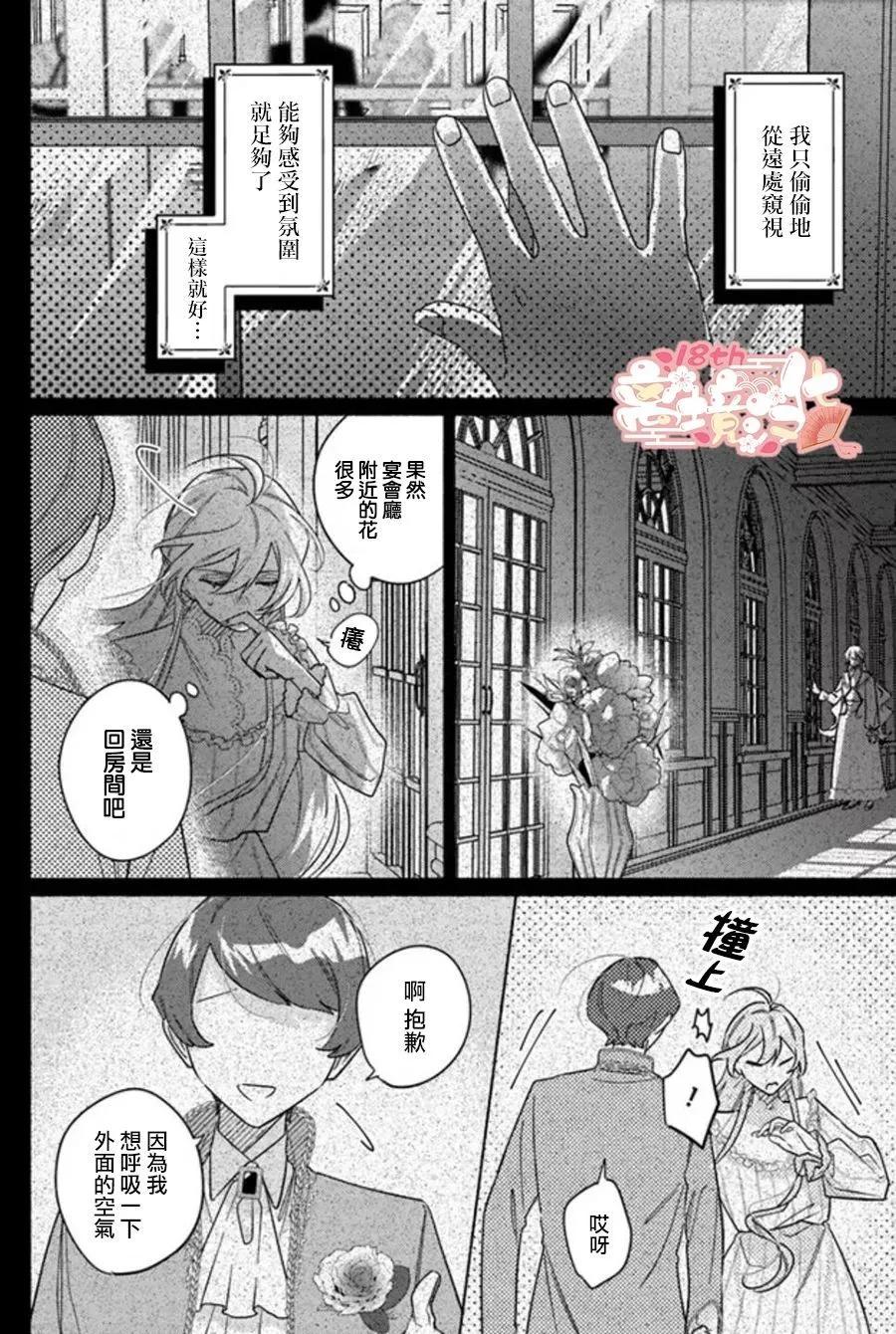 第06话19