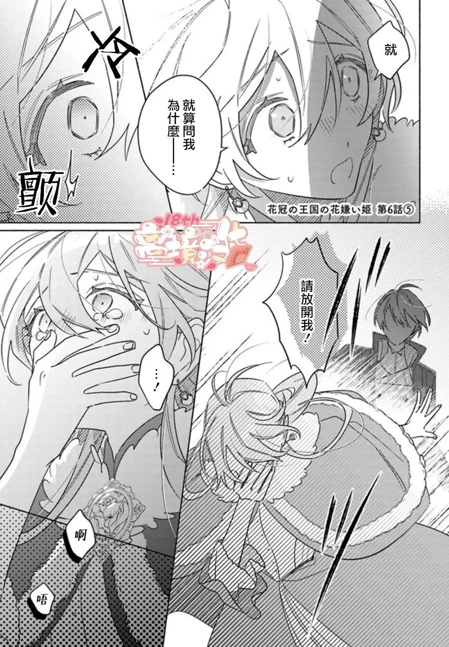 第06话24