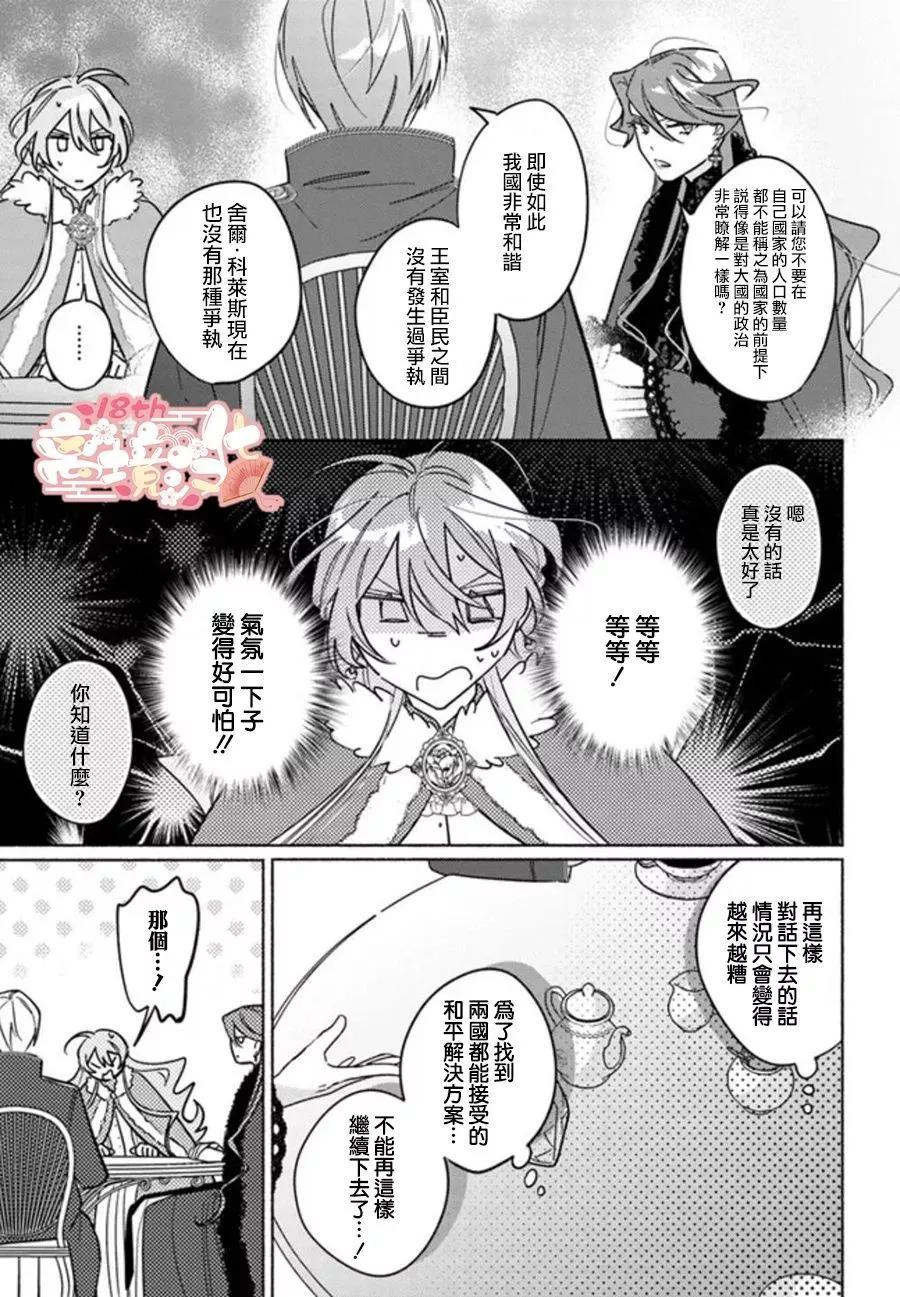 第06话4
