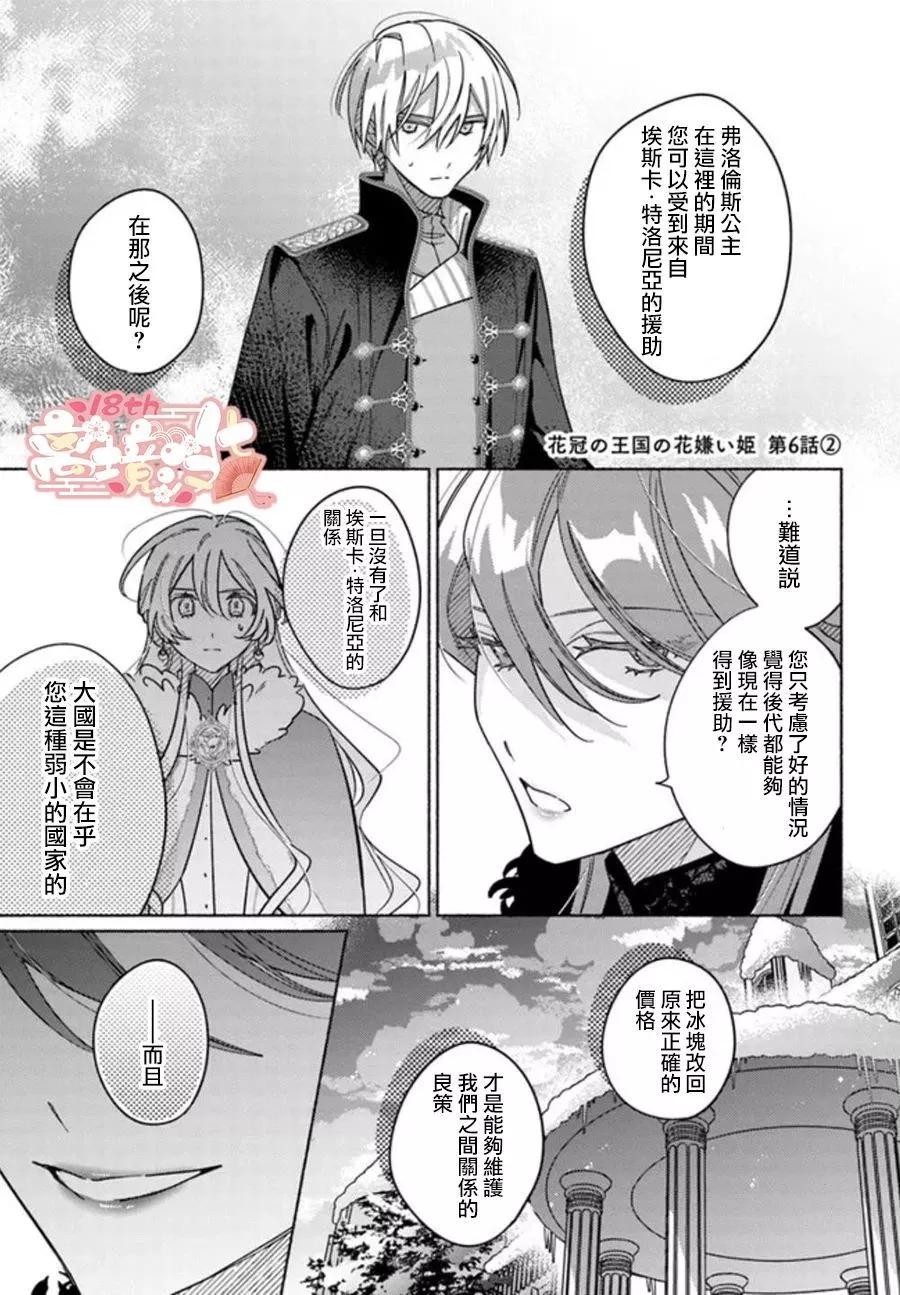 第06话6