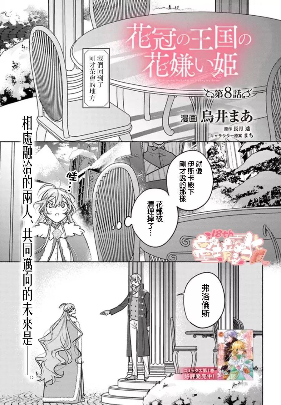 第08话0
