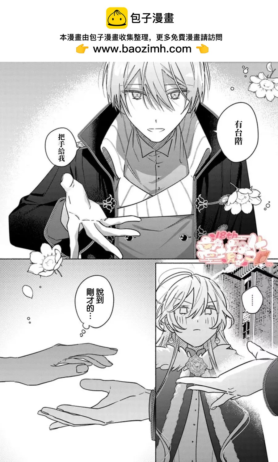 第08话1