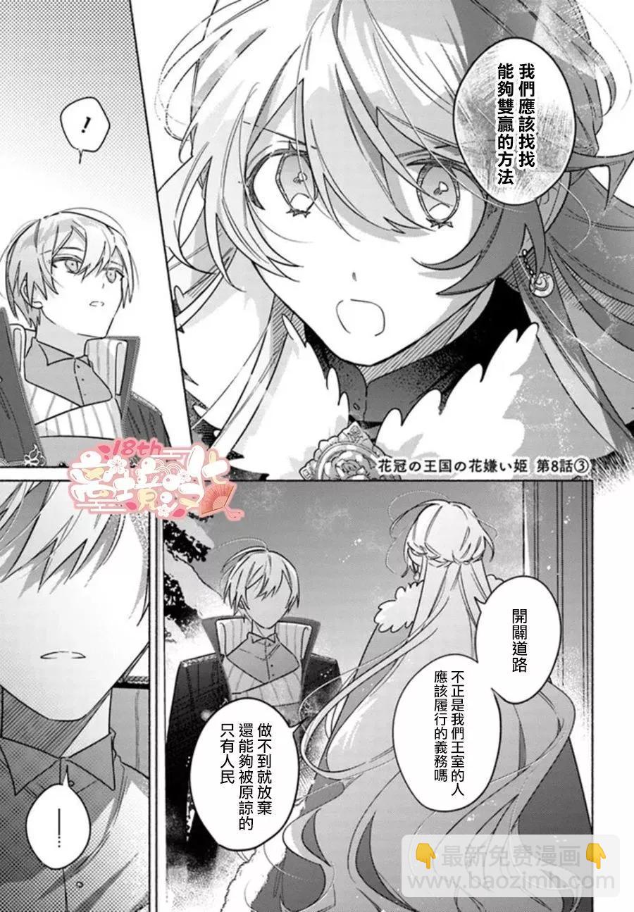 第08话12