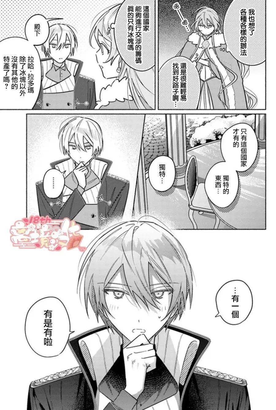 第08话14