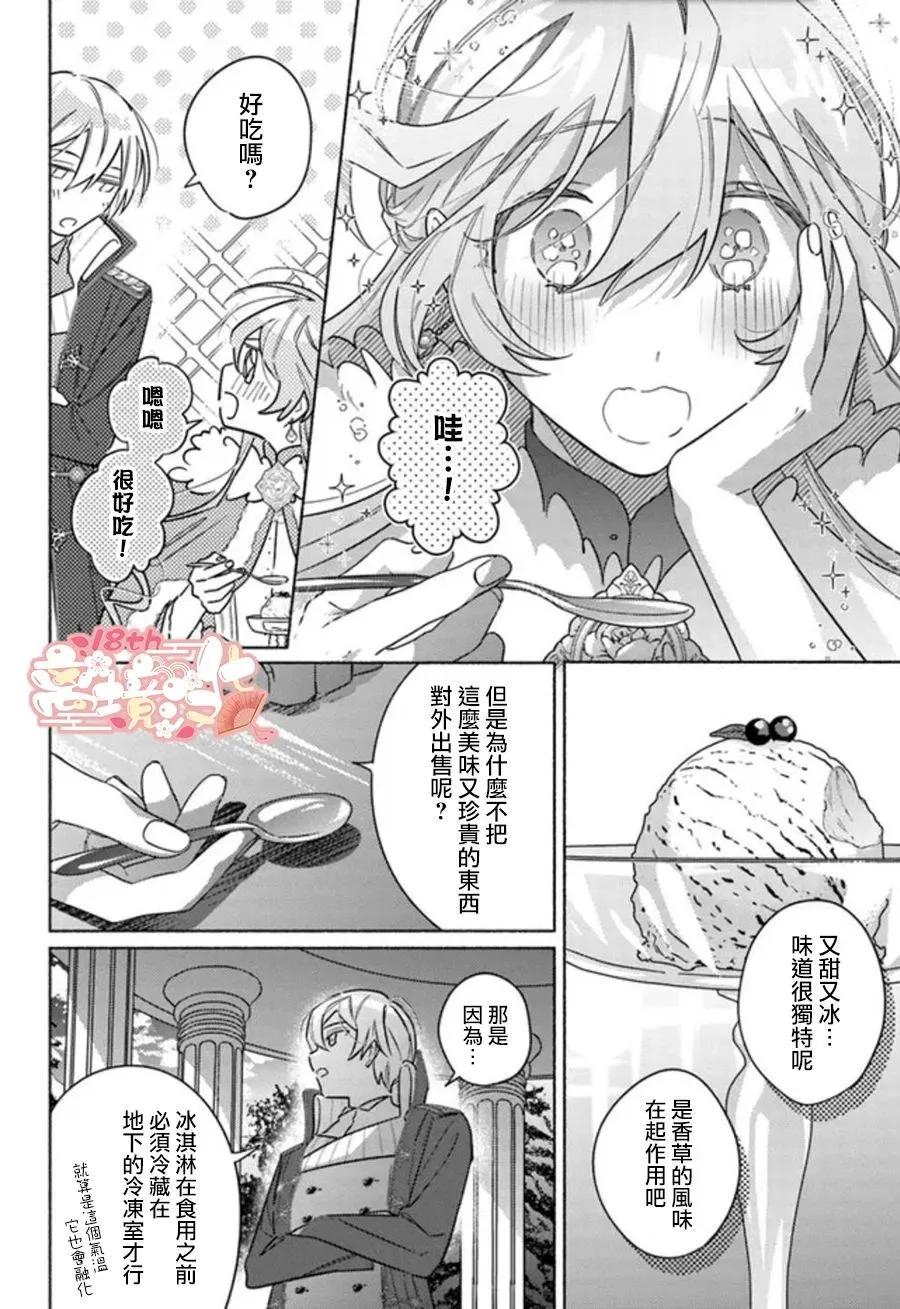 第08话17