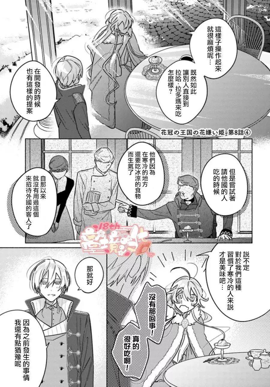 第08话18