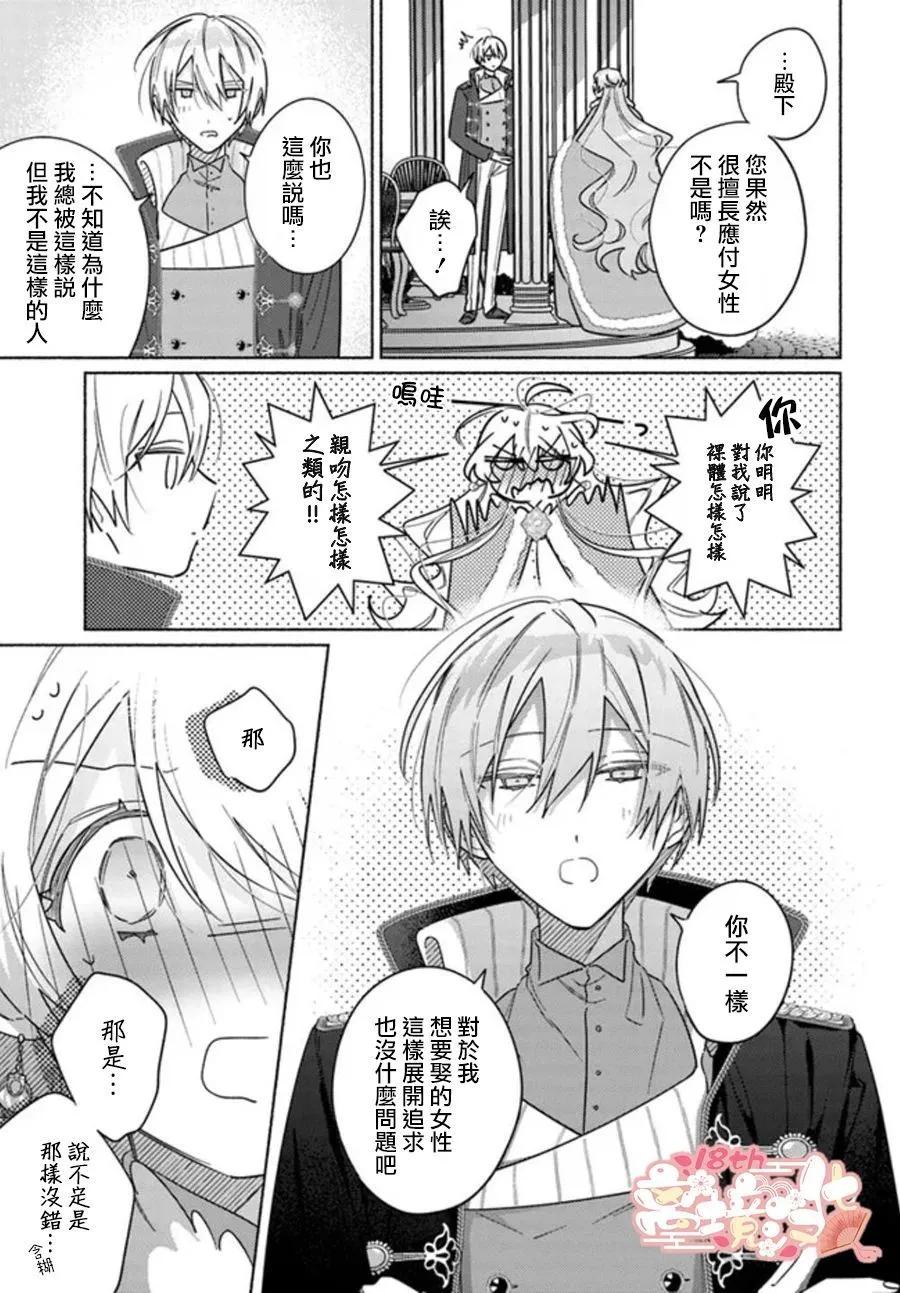第08话2
