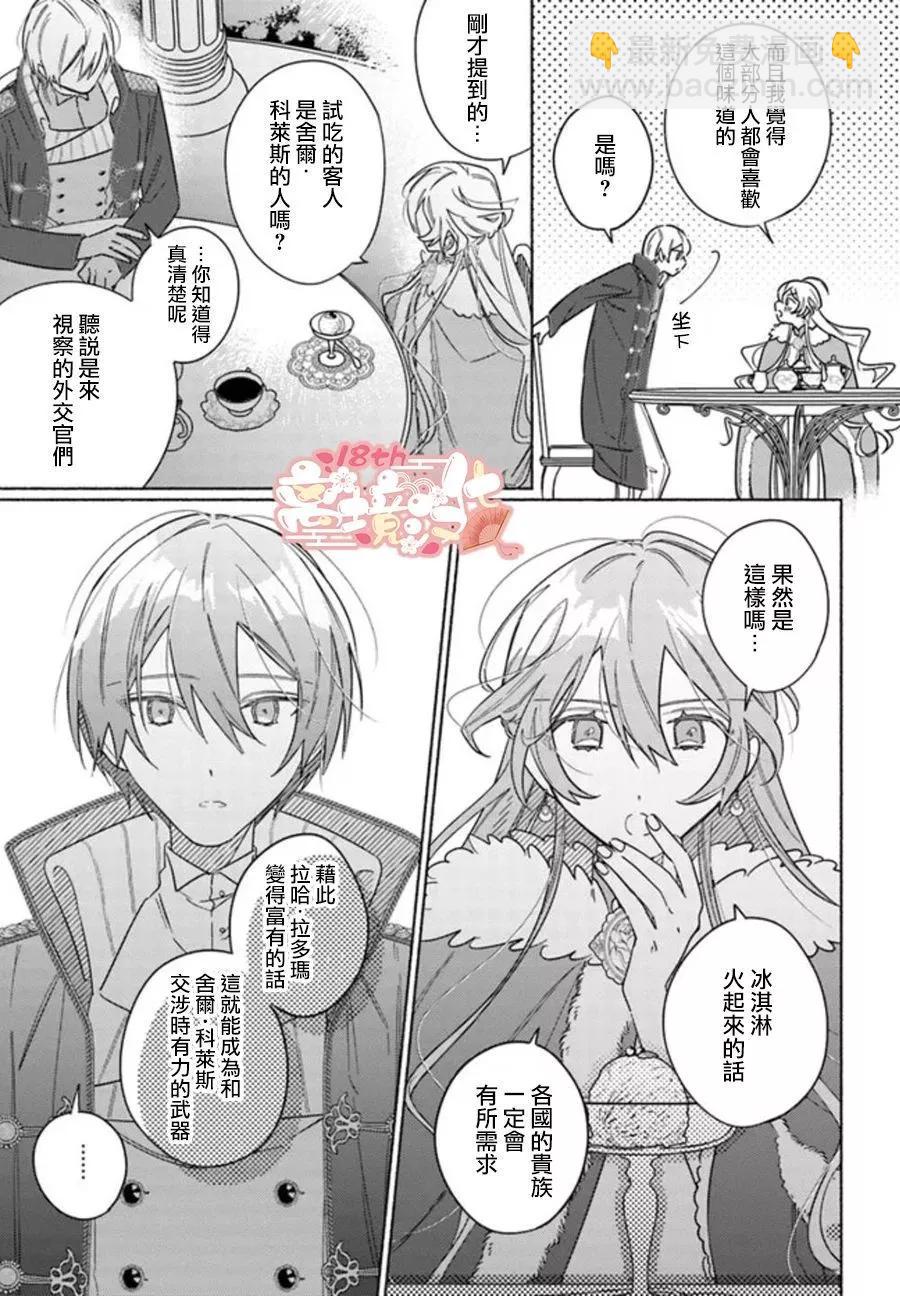 第08话20
