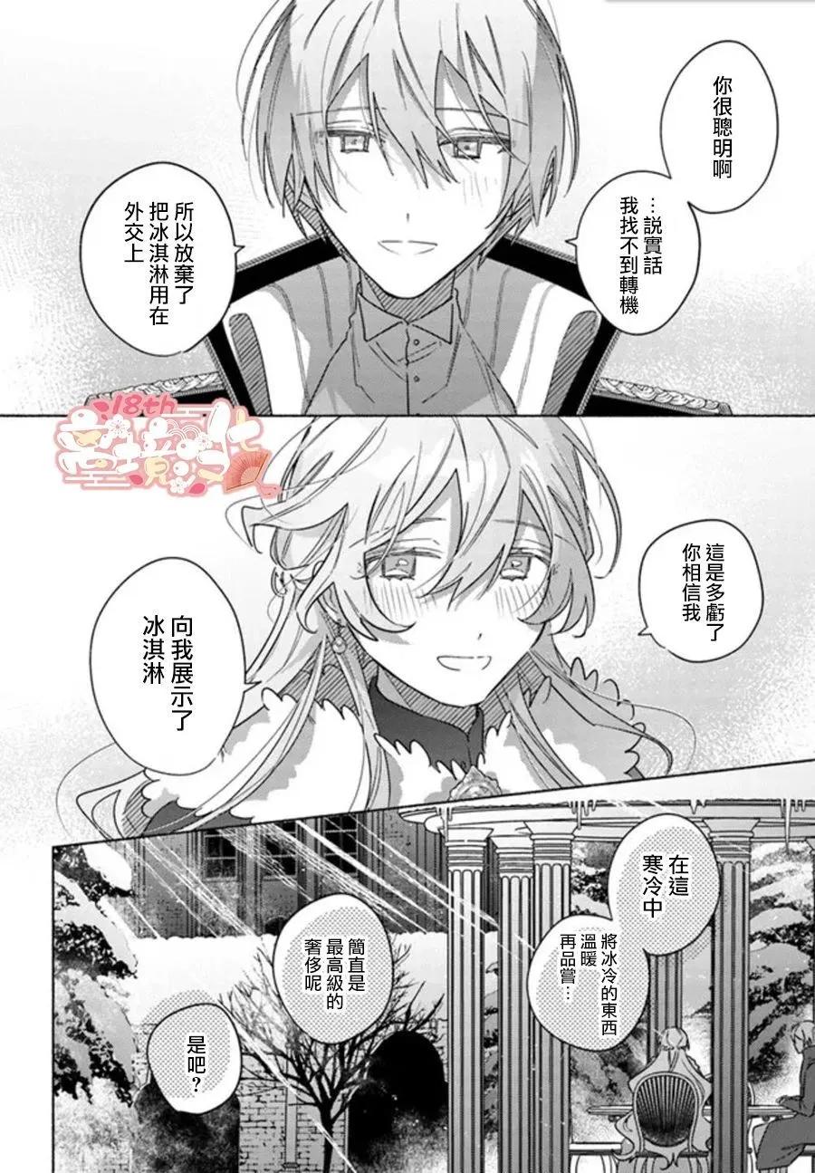 第08话21