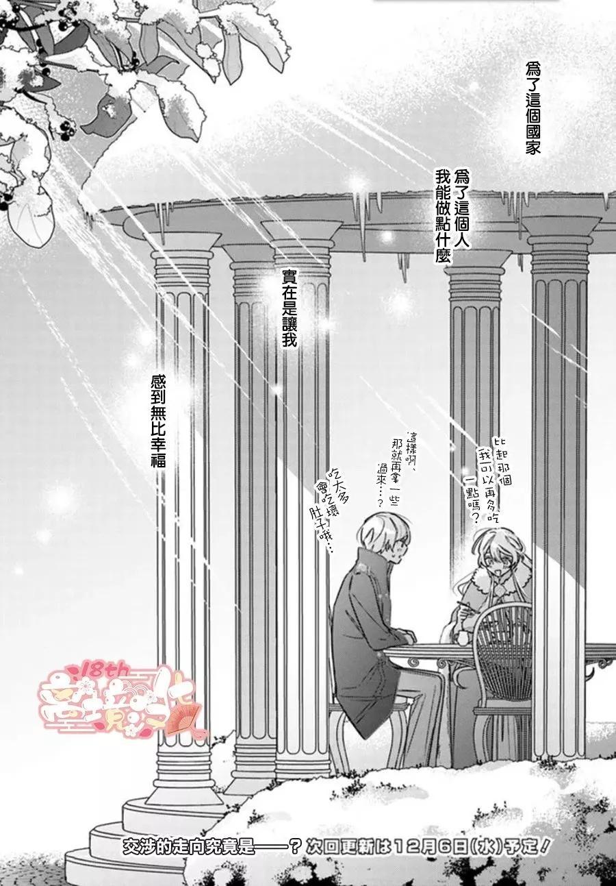 第08话23