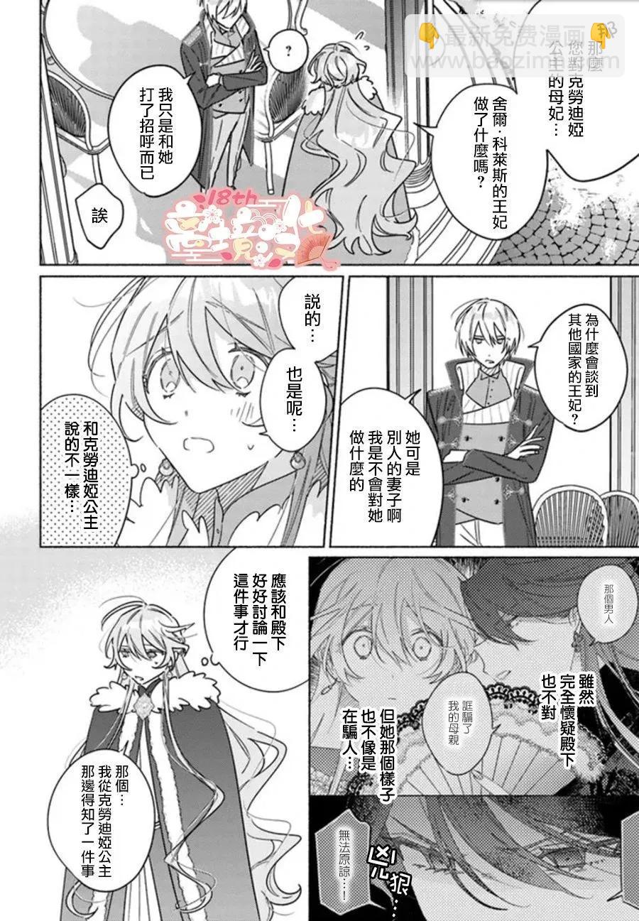 第08话3