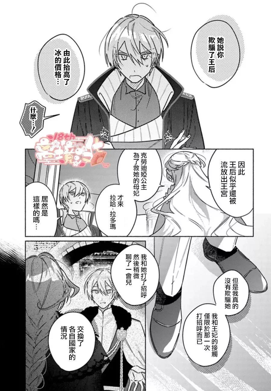第08话4