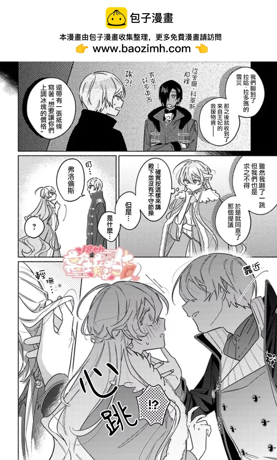 第08话5