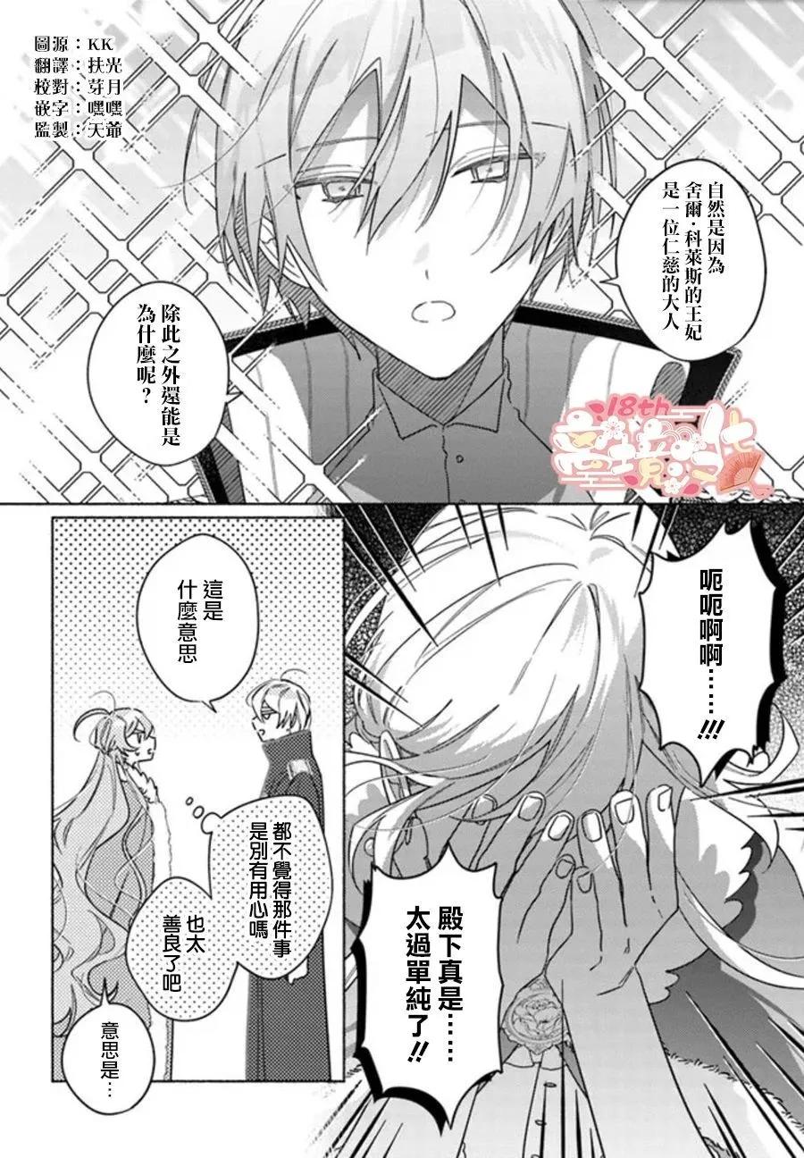 第08话7