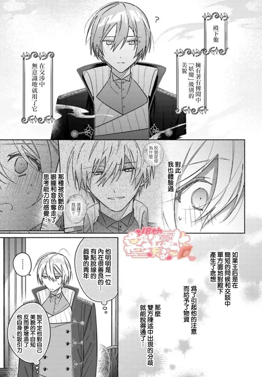 第08话8
