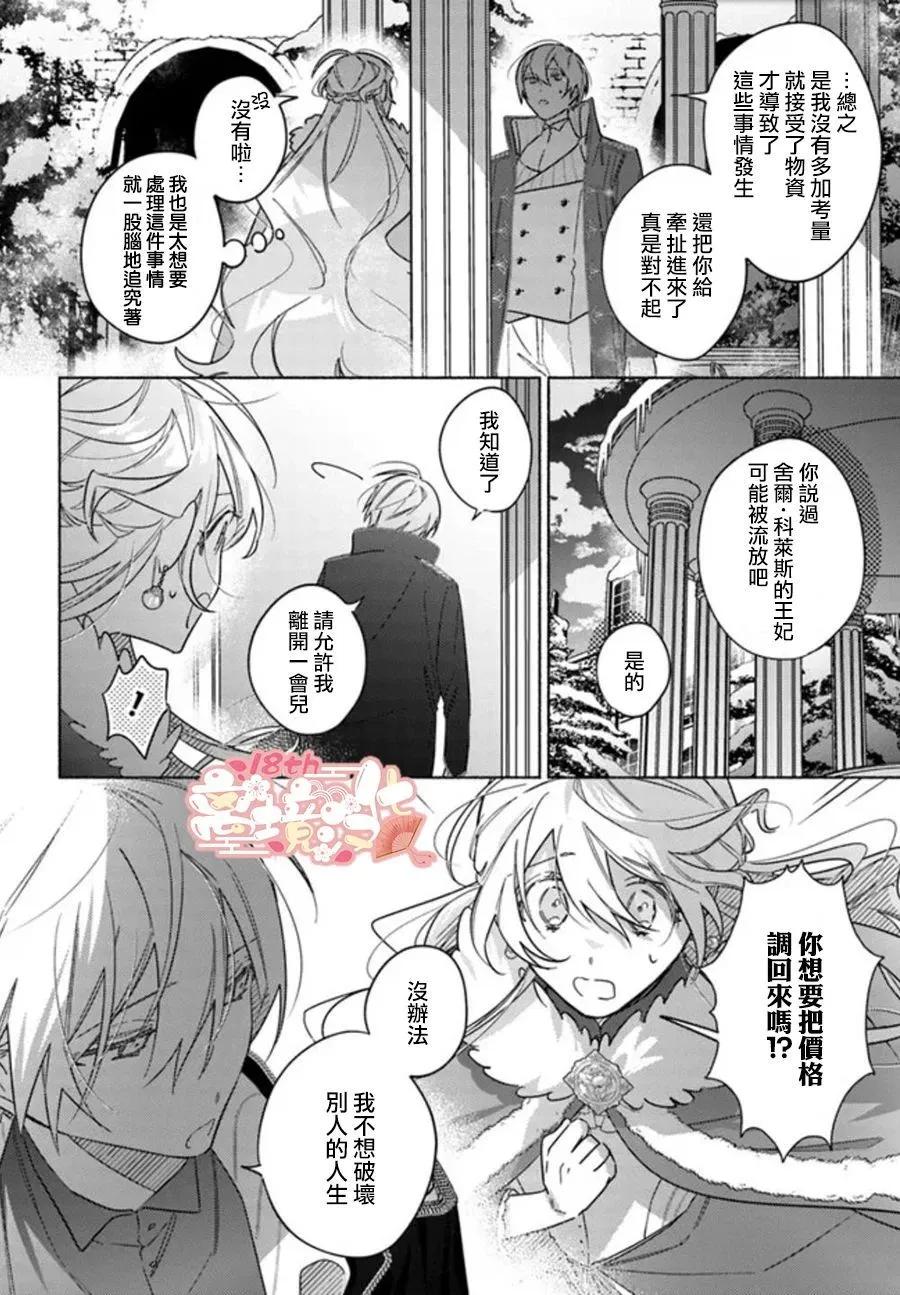 第08话9