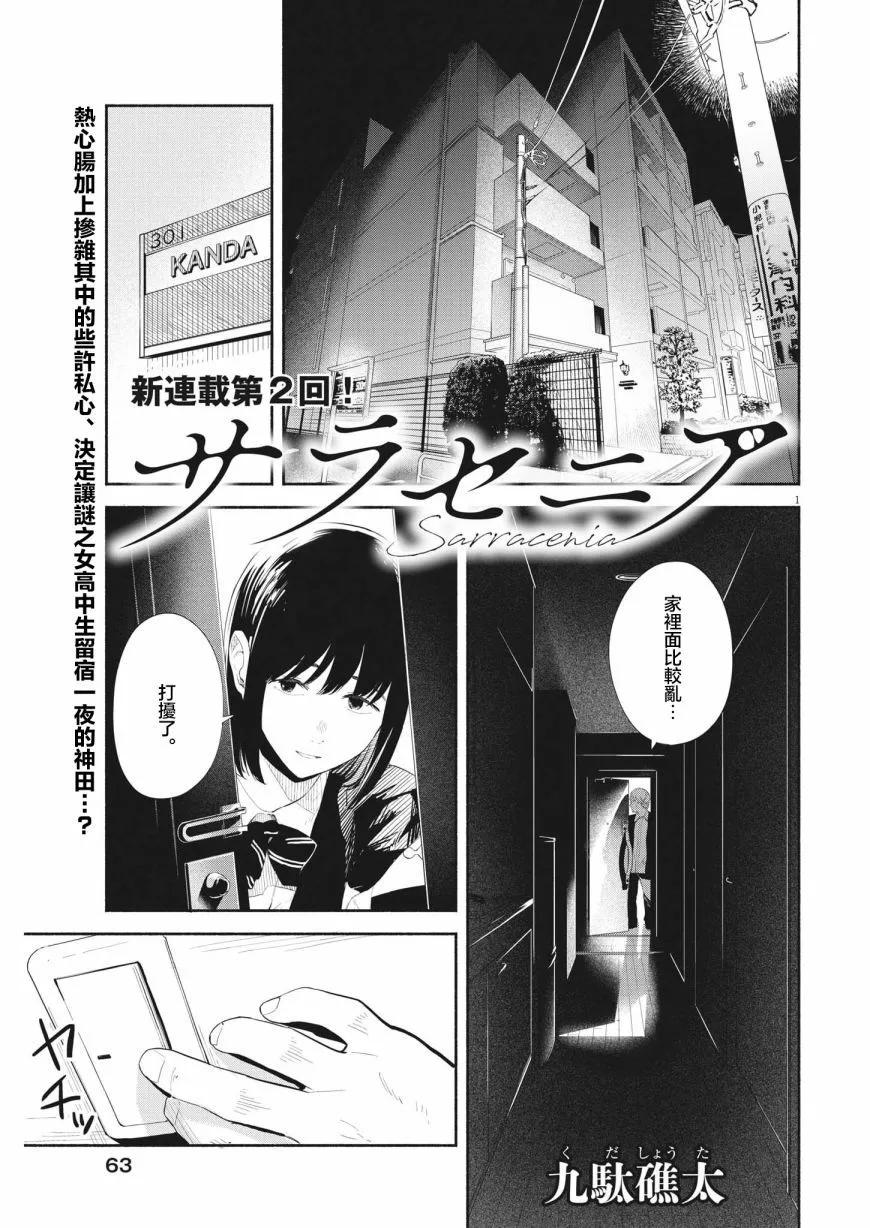 第02话0