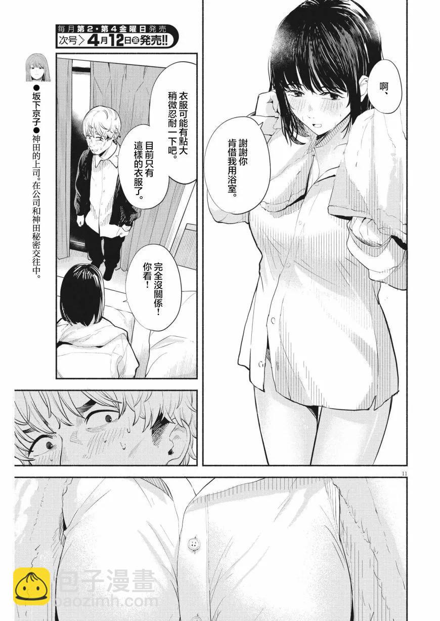 第02话10