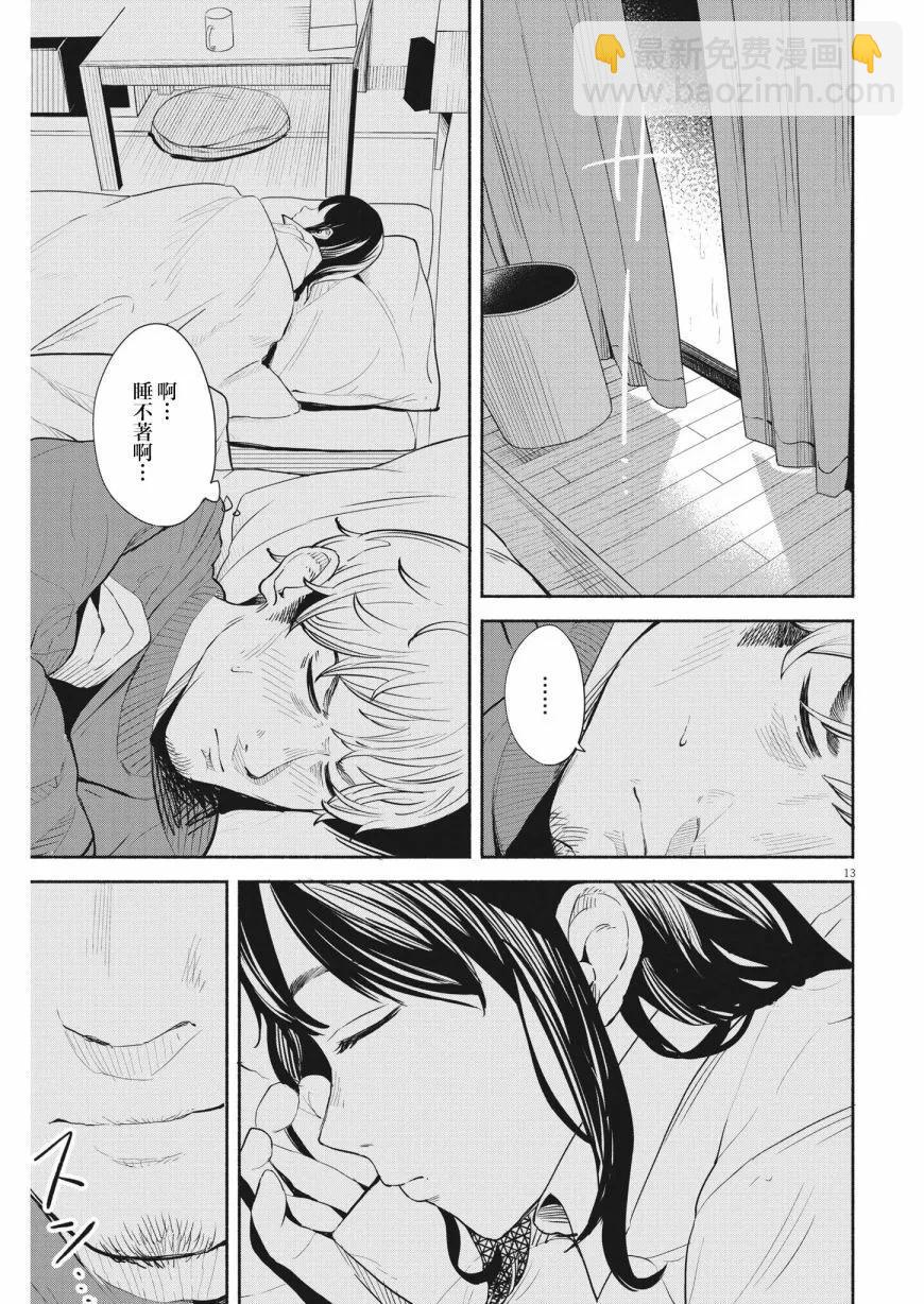 第02话12
