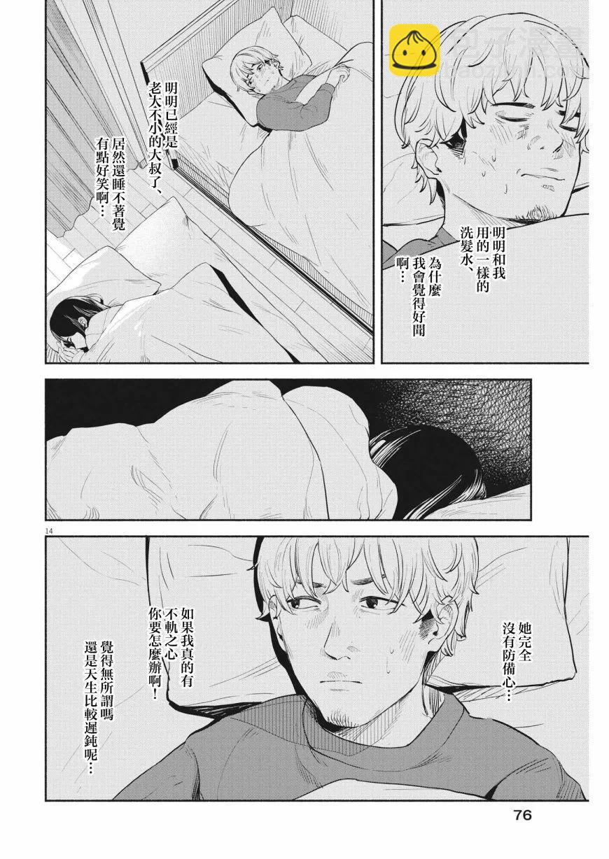 第02话13