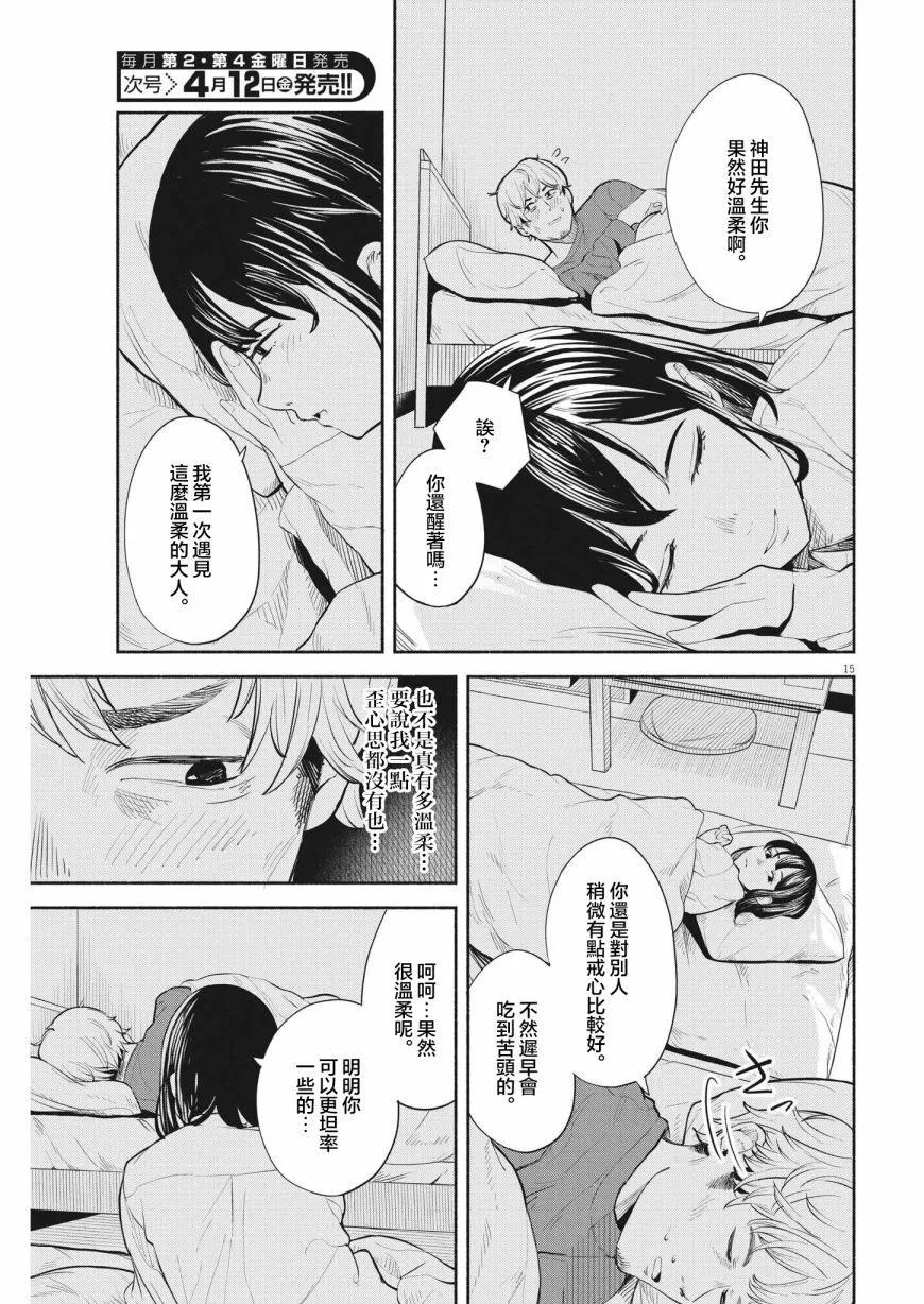 第02话14