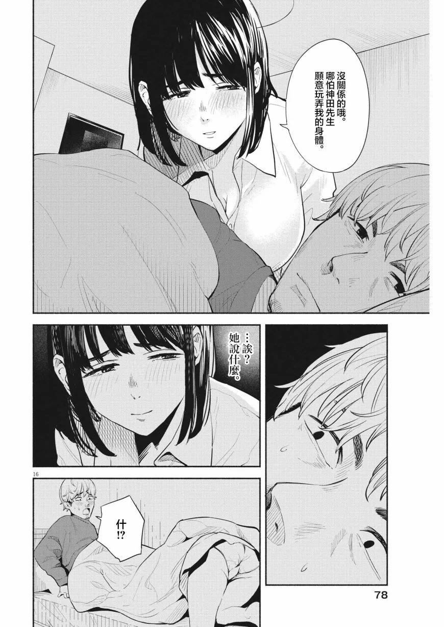 第02话15