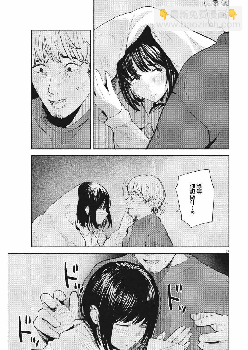 第02话16