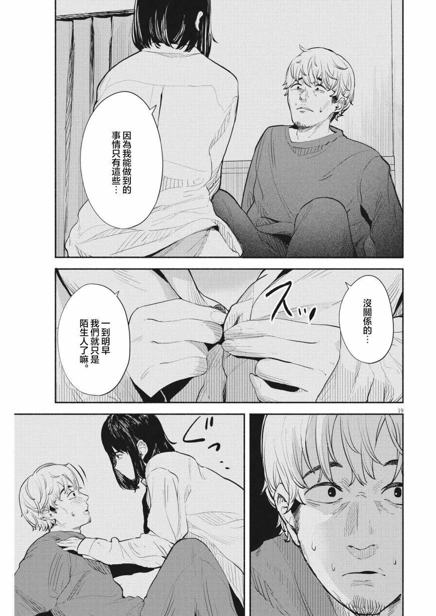 第02话18