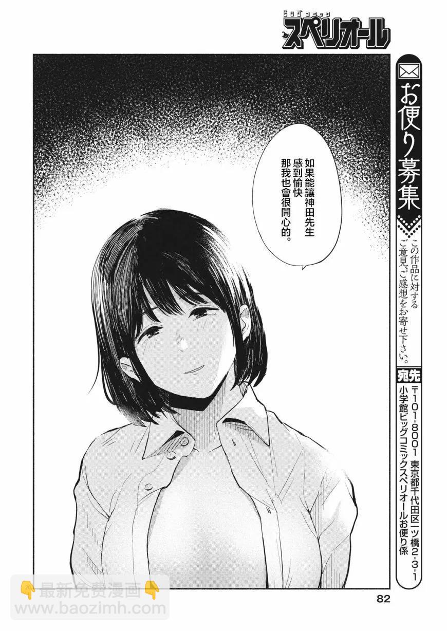 第02话19