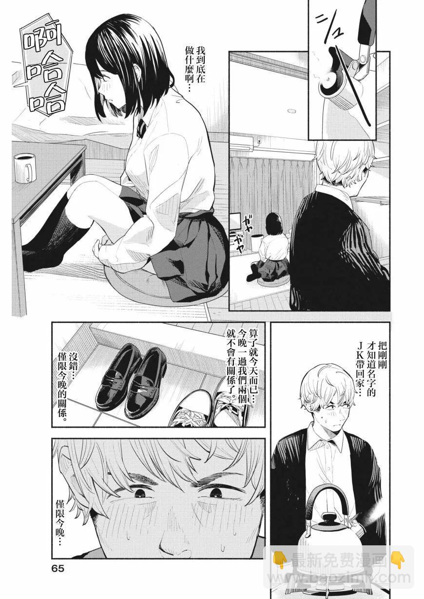 第02话2