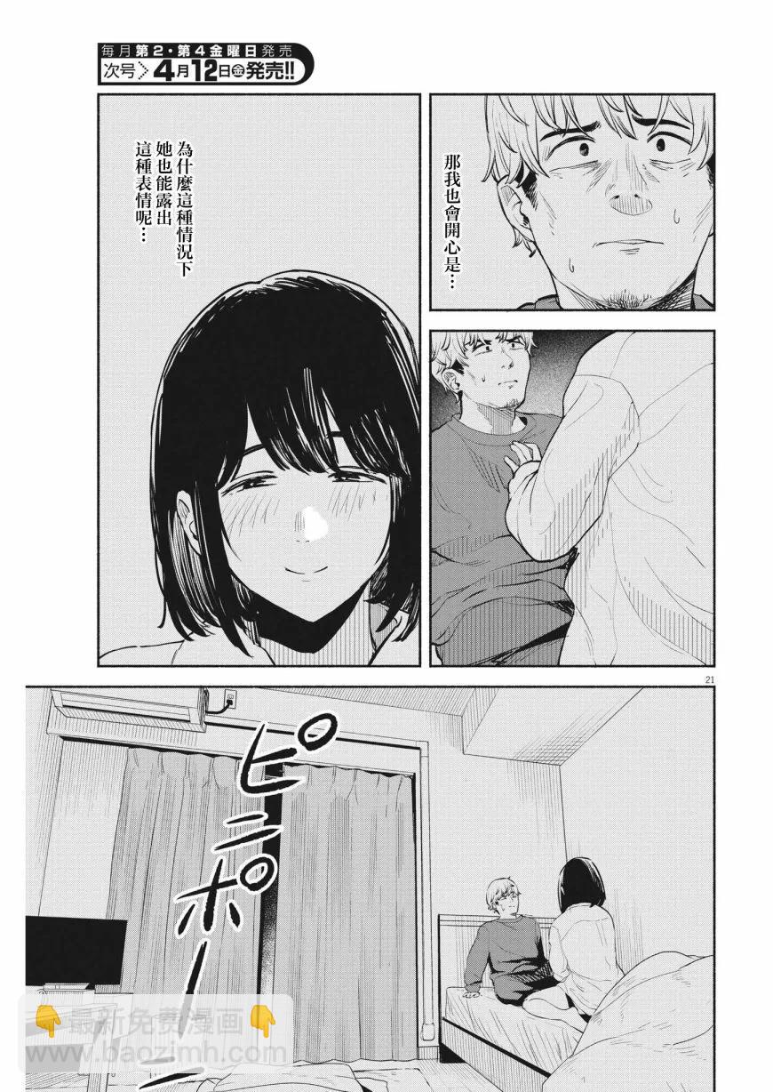 第02话20