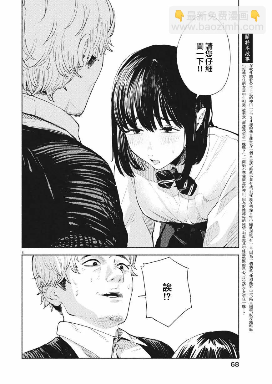 第02话5