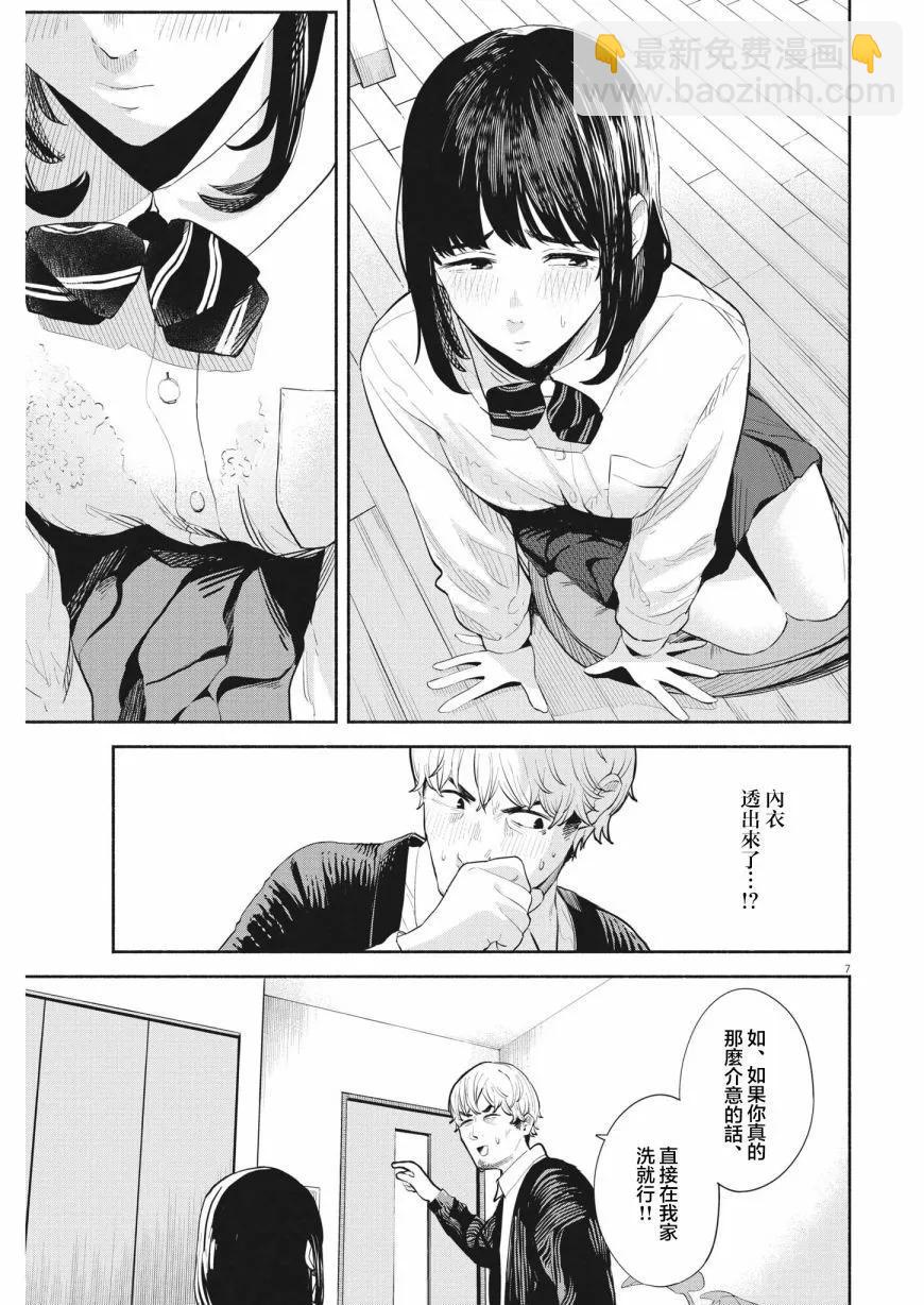 第02话6