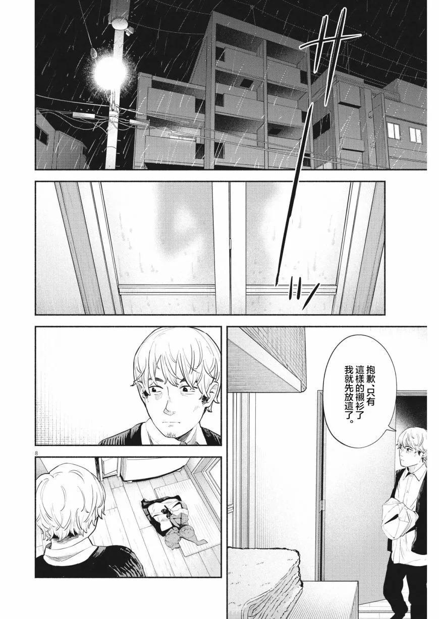 第02话7