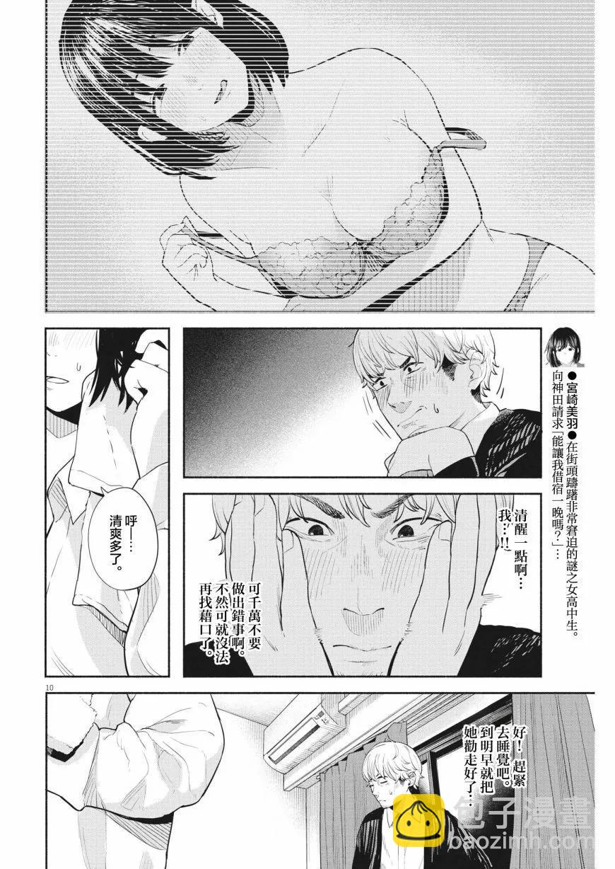 第02话9