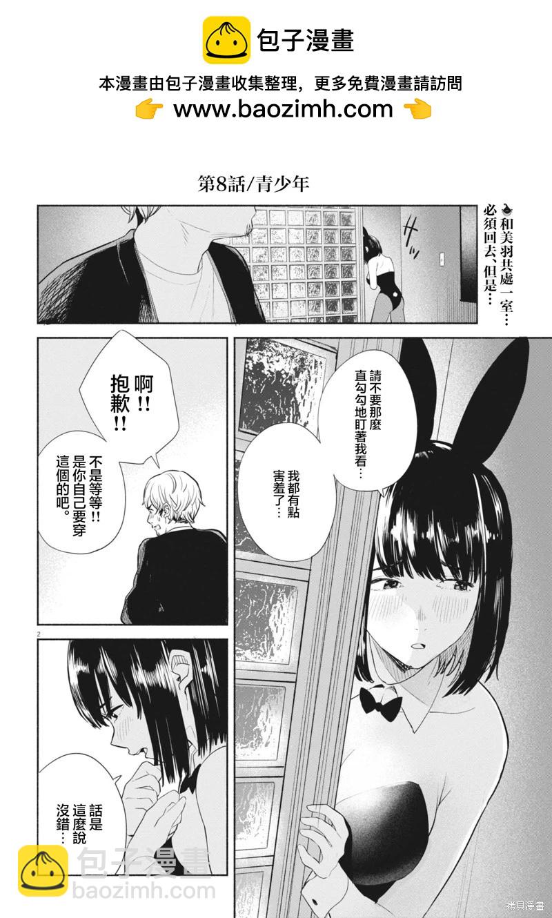 第08话1