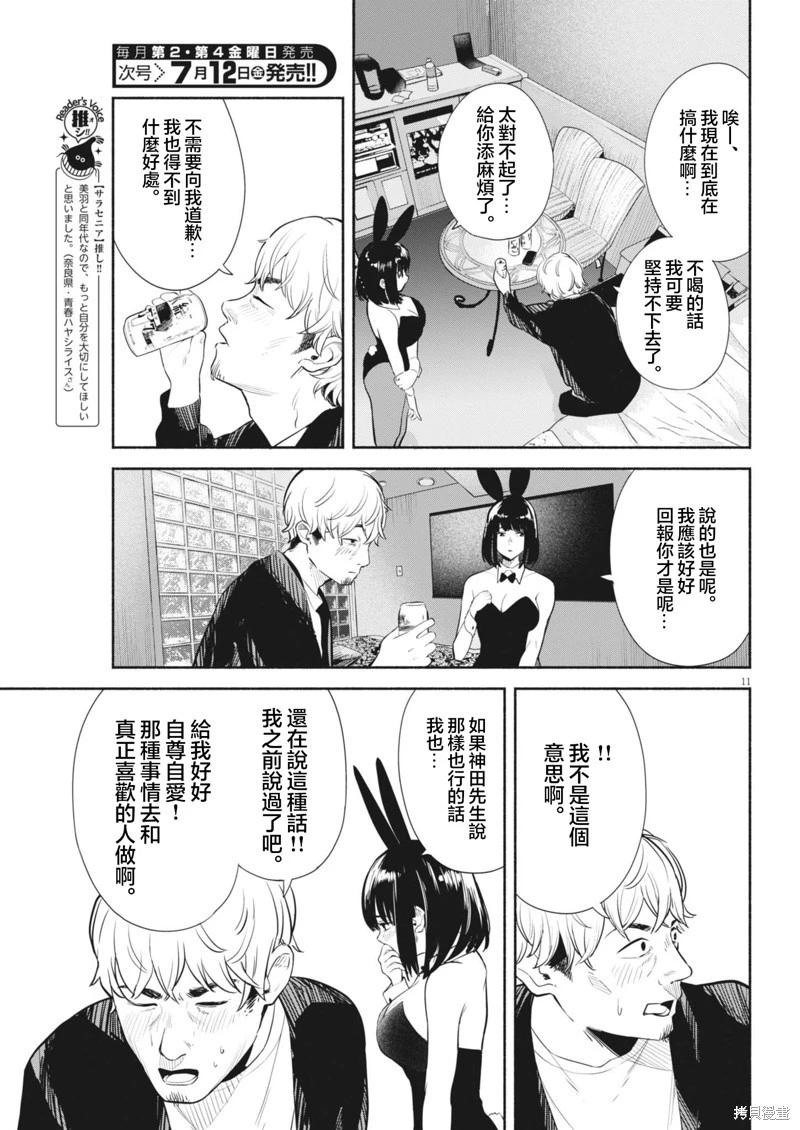 第08话10