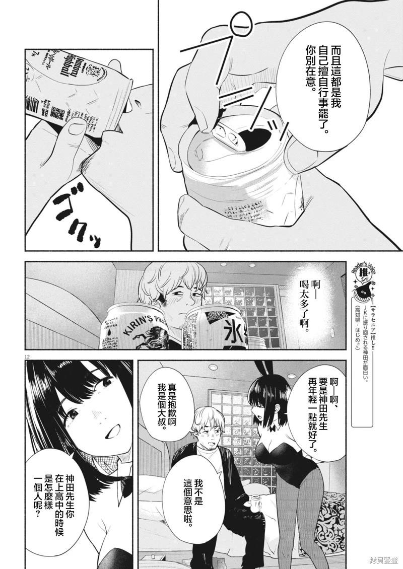 第08话11