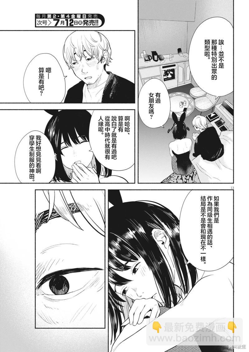第08话12