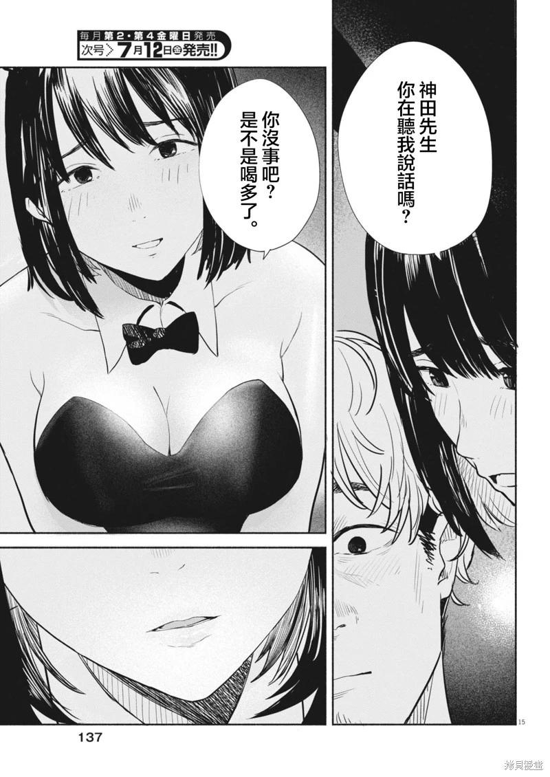 第08话14