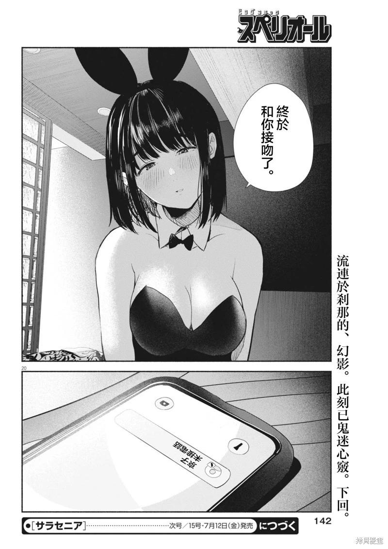 第08话18