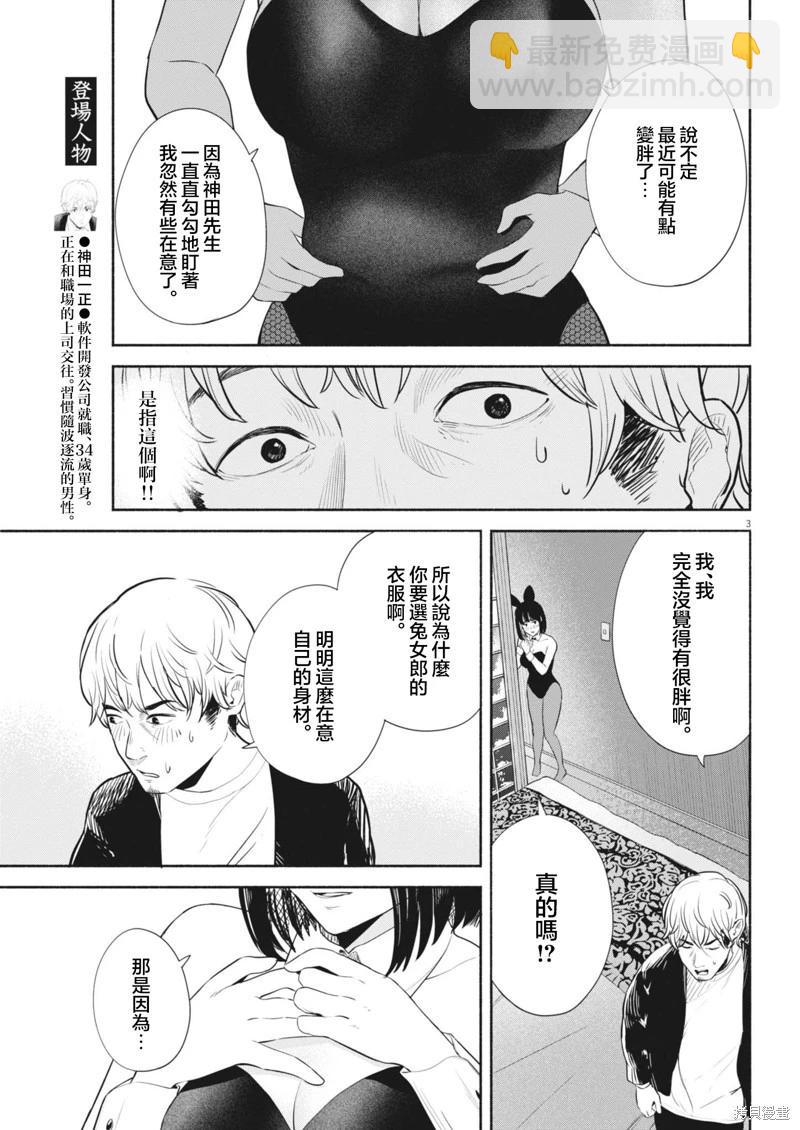 第08话2