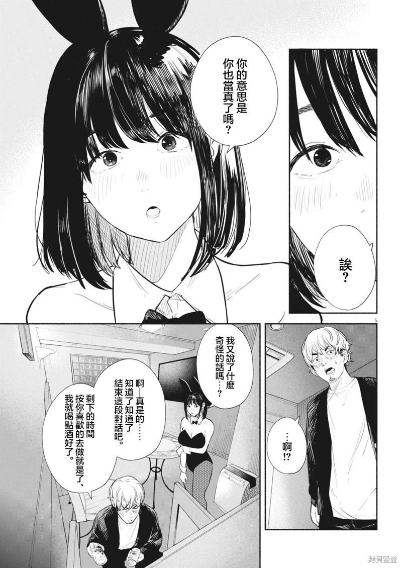 第08话4