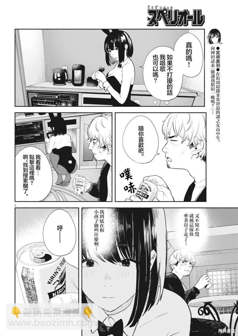 第08话5