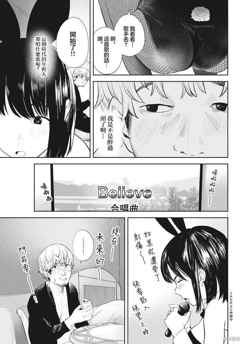 第08话6