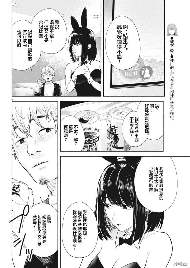 第08话7