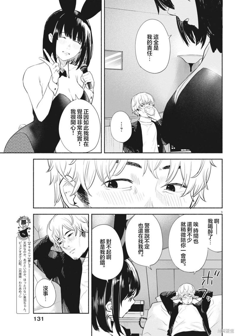 第08话8