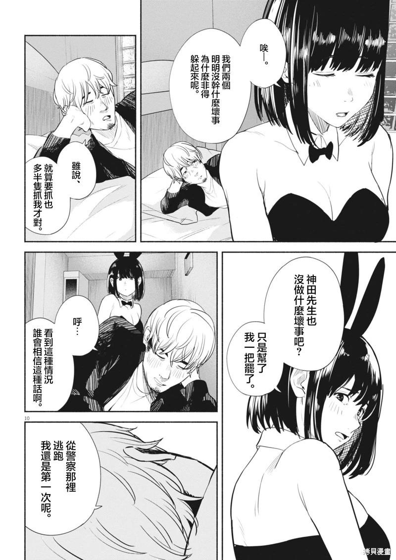 第08话9