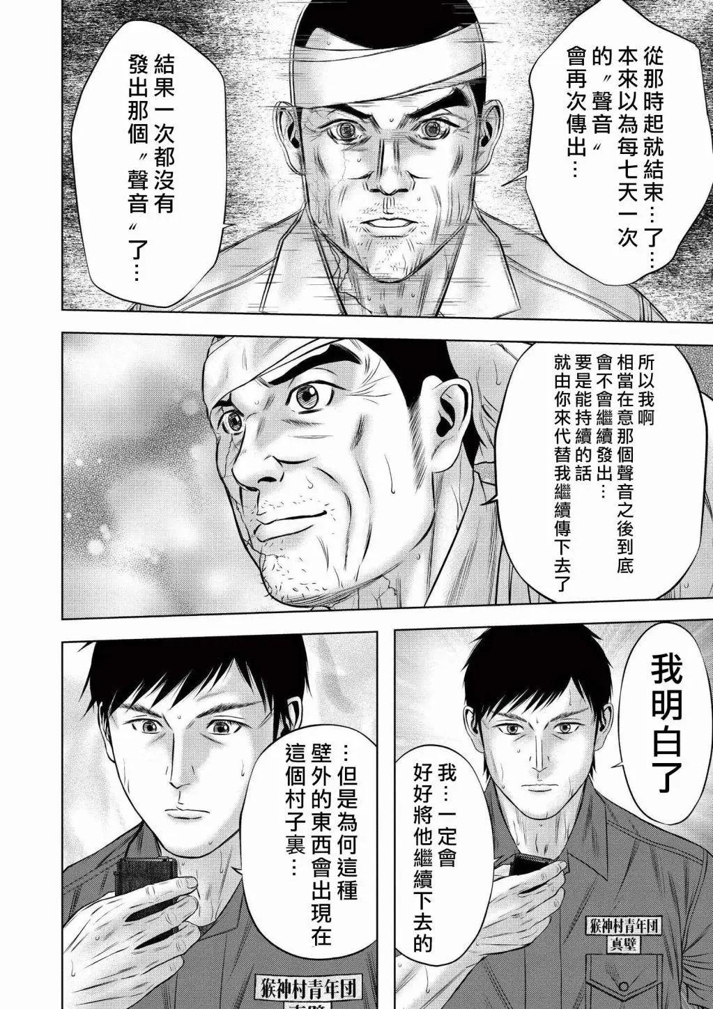 第06回19
